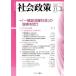  общество политика ( no. 11 шт no. 3 номер ) специальный выпуск [ один сто миллионов общий активность общество ]. на данный момент реальный .../ общество политика ..( сборник человек )