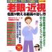 . глаз * близко . название .. объяснить максимально высокий. .. person makino выпускать Mucc /makino выпускать 