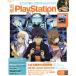  электрический шок PlayStation(2018.3.8/Vol.657). еженедельный журнал /KADOKAWA