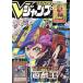 V Jump (11 месяц номер 2017) ежемесячный журнал / Shueisha 