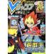 V Jump (3 месяц номер 2020) ежемесячный журнал / Shueisha 