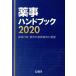  лекарство . рука книжка (2020) лекарство . line .* промышленные круги. новейший перемещение направление . выставка ./...( сборник человек )