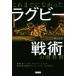  это до ..... регби битва .. учебник / Inoue правильный .( автор )
