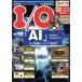 I/O( I o-)(10 2017) ежемесячный журнал / инженерия фирма 