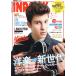 INROCK(5 2017 MAY VOL.401) ежемесячный журнал / in блокировка 