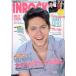 INROCK(10 2017 OCTOBER VOL.406) ежемесячный журнал / in блокировка 