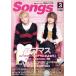 Songs(󥰥)(3 2013 VOL.123) /ɥ߳Ǽ