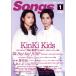 Songs(󥰥)(1 2018 VOL.181) /ɥ߳Ǽ