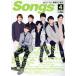 Songs(󥰥)(4 2018 VOL.184) /ɥ߳Ǽ