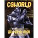CG WORLD(233 JANUARY 2018) ежемесячный журнал / Works корпорация 
