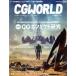 CG WORLD(234 FEBRUARY 2018) ежемесячный журнал /bo-n цифровой 