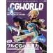 CG WORLD(252 AUGUST 2019) ежемесячный журнал /bo-n цифровой 
