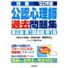  подробности . легализация менталитет . прошлое рабочая тетрадь (*20 год версия )/ темно синий Dex информация изучение место ( автор ), Fukushima . Хара 