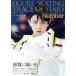 FIGURE SKATING TRACE OF STARS(2019-2020) Sports Graphic Number PLUS/ Bungeishunju ( сборник человек )
