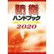 .. рука книжка (2020)/ утро . газета фирма выпускать бизнес часть ( сборник человек )