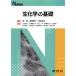  биохимия. основа N книги / холм оригинальный ( автор ),. корень Британия line ( автор ), болото рисовое поле стол .( автор )
