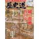  история дорога (Vol.9) замок .. битва. Sengoku история Weekly Asahi MOOK/ утро день газета выпускать ( сборник человек )