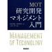 MOT изучение разработка management введение / Okamoto мир .( автор ), удача плата мир .( автор ), сверху запад .