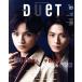 DUET(05 MAY 2020) ежемесячный журнал / Shueisha 