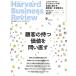 Harvard Business Review(2020 год 5 месяц номер ) ежемесячный журнал / бриллиант фирма 