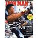 IRONMAN(5 2020 No.359) ежемесячный журнал / фитнес спорт 