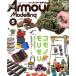 Armour Modelling(2020 год 5 месяц номер ) ежемесячный журнал / большой Япония картина 