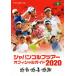  Japan Golf Tour официальный гид (2020)/ Япония Golf Tour механизм ( сборник человек )
