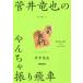 .. дракон .. ....... машина NHK shogi серии /.. дракон .( автор )