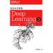  Zero из произведение .Deep Learning(3) каркас сборник /. глициния ..( автор )