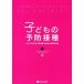  ребенок. предотвращение контактный вид / Япония маленький . наука . предотвращение контактный вид * меры инфекционного контроля комитет ( сборник человек )