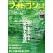  фото темно синий (2020 год 5 месяц номер ) ежемесячный журнал / Япония фотография план 