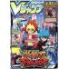 V Jump (6 месяц номер 2020) ежемесячный журнал / Shueisha 