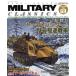 MILITARY CLASSICS(VOL.69 2020 SPRING) сезон . журнал /i Caro s выпускать 