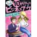  будущее деньги ... не делать 7.. способ manga (манга) . понимать!10 плата c бизнес книжка /.. правильный ., старая книга ...