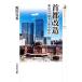  шея столица модифицировано Tokyo. повторный разработка . город политика история культура библиотека 500/ источник река подлинный .( автор )