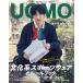 UOMO(2020 год 6*7 месяц номер ) ежемесячный журнал / Shueisha 
