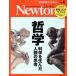 Newton(2020 год 6 месяц номер ) ежемесячный журнал / новый тонн Press 