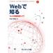 Web. узнать Web информация поиск введение Computer and Web Sciences Library7/ угол . мир .( автор )