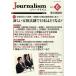 Journalism(no.301 2015.6) специальный выпуск новый дешево гарантия закон система . Япония. .. становится?/ утро день газета выпускать 