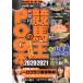  скачки .. POGкнига@(2020-2021) GW MOOK/ скачки . редактирование часть ( сборник человек )