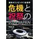 Tokyo Olympic. социология . машина . праздник праздник. 2020 JAPAN/. часть .( автор )
