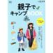 родители .. кемпинг BOOKei Mucc отдельный выпуск Land ne/? выпускать фирма ( сборник человек )