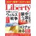 The Liberty(6 June 2020 No.304) ежемесячный журнал /. удача. наука выпускать 
