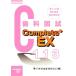 Complete+EX зуб ... страна . инструкция ( no. 113 раз )/ Япония . зуб лекарство .. ассоциация ( автор ), полнолуние один .( автор )