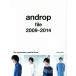 androp file 2009-2014 5th anniversary special book/ȡ󥰥å