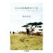 hi.. . место .... Land scape * designer рисовое поле .. Хара san. рассказ ..... Chikuma библиотека | запад ...( автор )