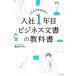  входить фирма 1 год глаз бизнес документ. учебник иллюстрации ......!/ запад . Hiroko ( автор )