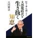  large .. era . raw ... wisdom Matsushita .... ..| Okawa . law ( author )