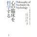 сердце. . пол . философия делать Philosophy of Psychiatry &amp; Psychology/.. Британия .( сборник человек ), рисовое поле место -слойный .( сборник человек ), восток 