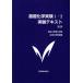  основа химия эксперимент 1*2 эксперимент текст (2020)/ Meiji университет . инженерия часть отвечающий для химия ..( сборник человек )